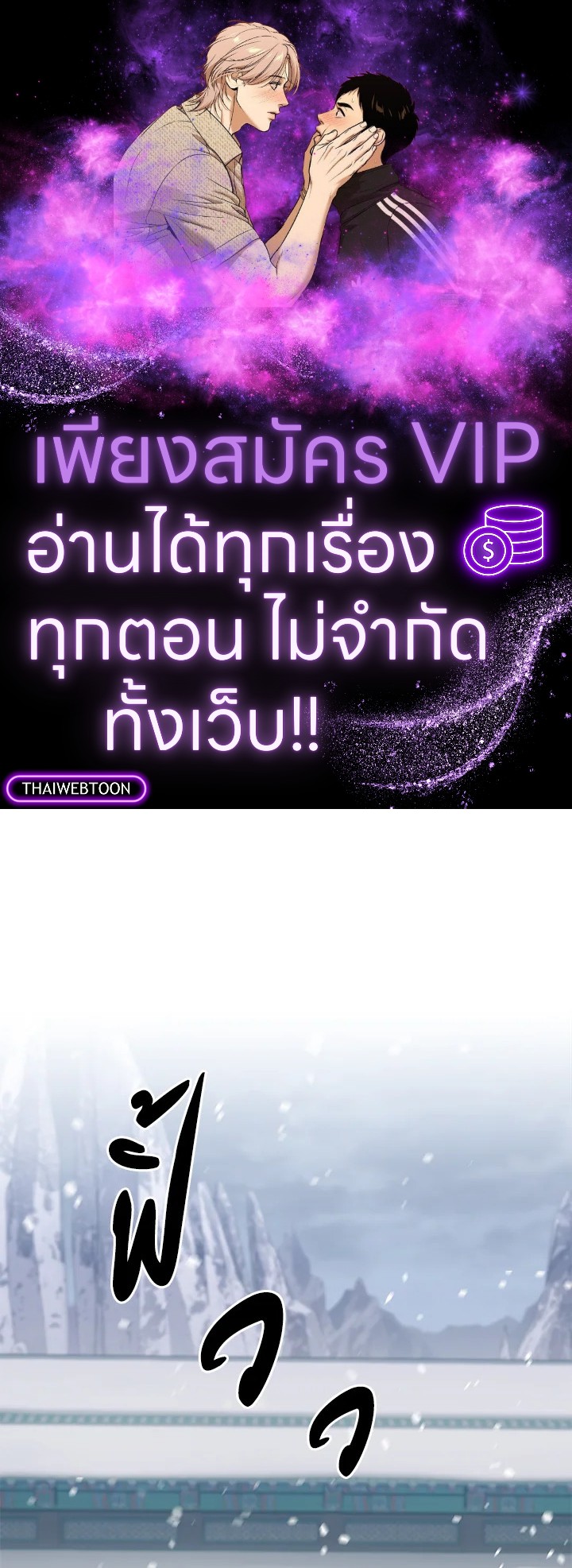 The Delivery Man From Murim ตอนที่ 47 1