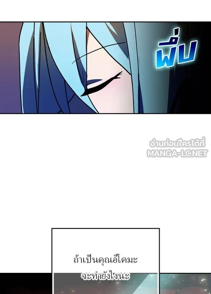 Reborn Ranker ตอนที่ 47 10