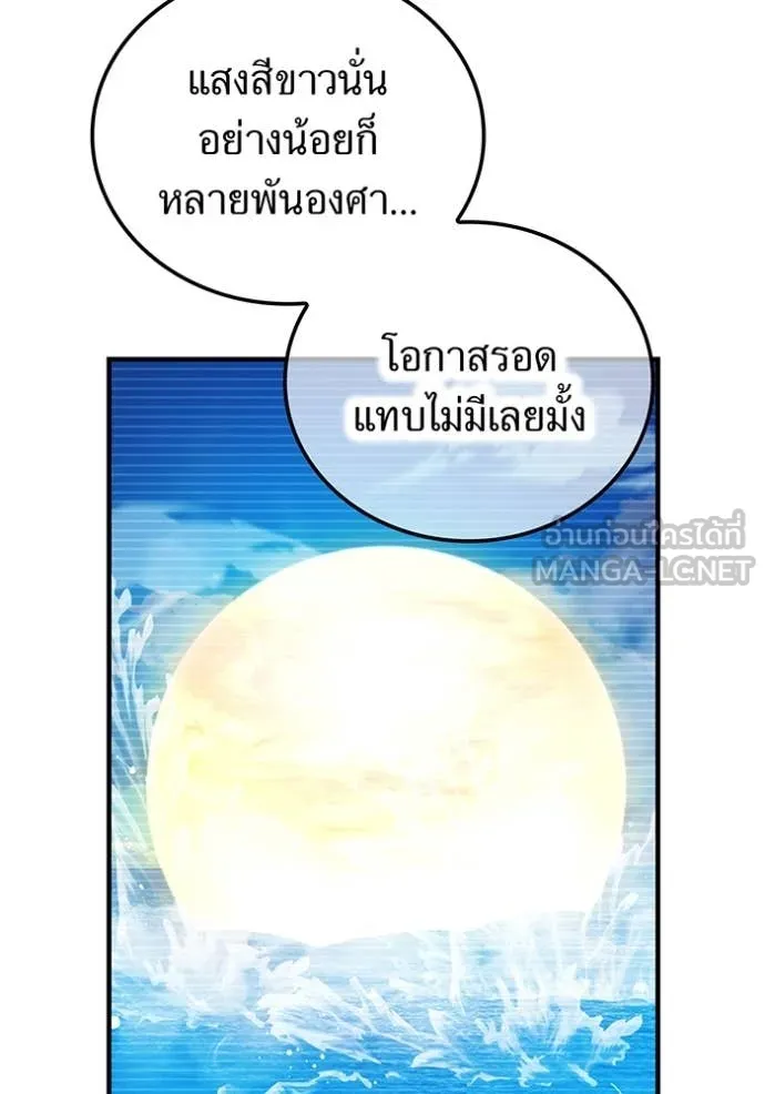I am the strongest awakeners, recognized by all of the world ตอนที่ 47 16