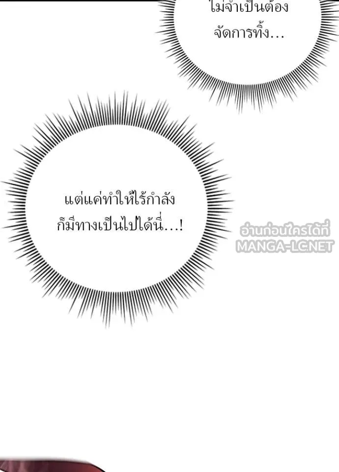 Reborn Ranker ตอนที่ 47 17