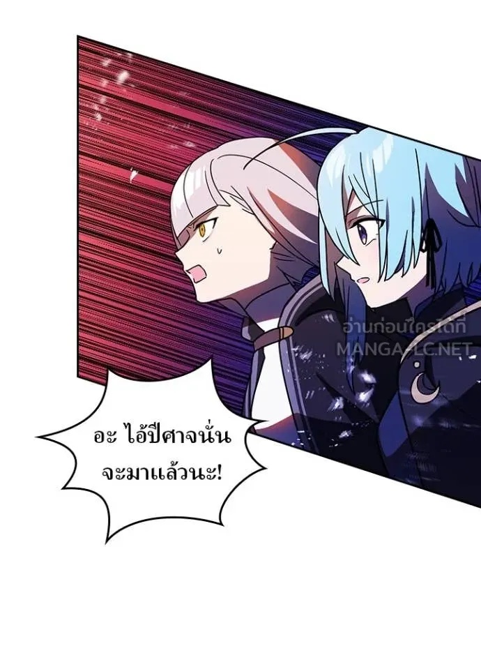 Reborn Ranker ตอนที่ 47 19