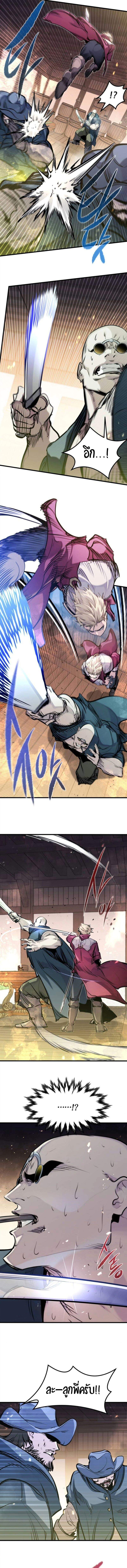 The Regressed Mercenary ตอนที่ 47 2