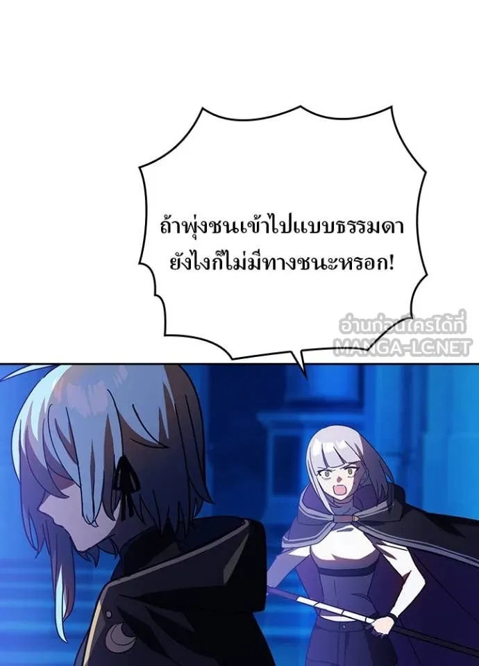 Reborn Ranker ตอนที่ 47 20
