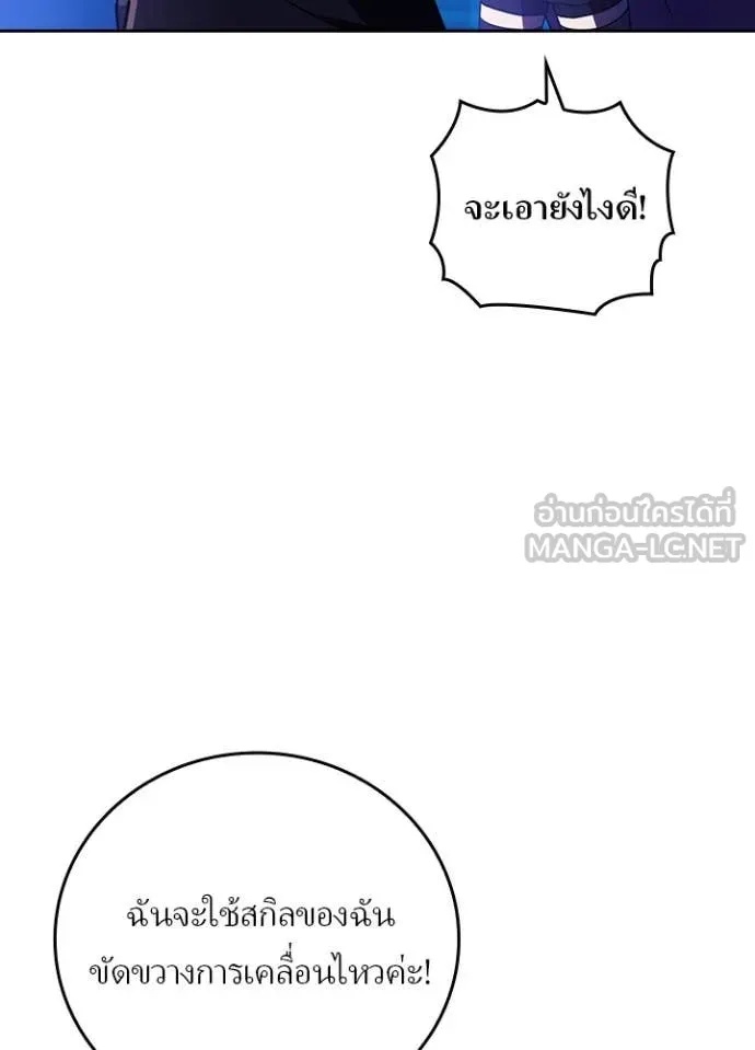 Reborn Ranker ตอนที่ 47 21