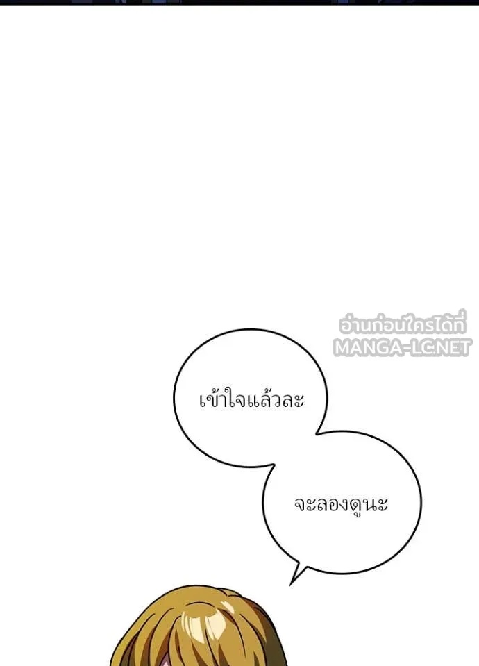 Reborn Ranker ตอนที่ 47 28