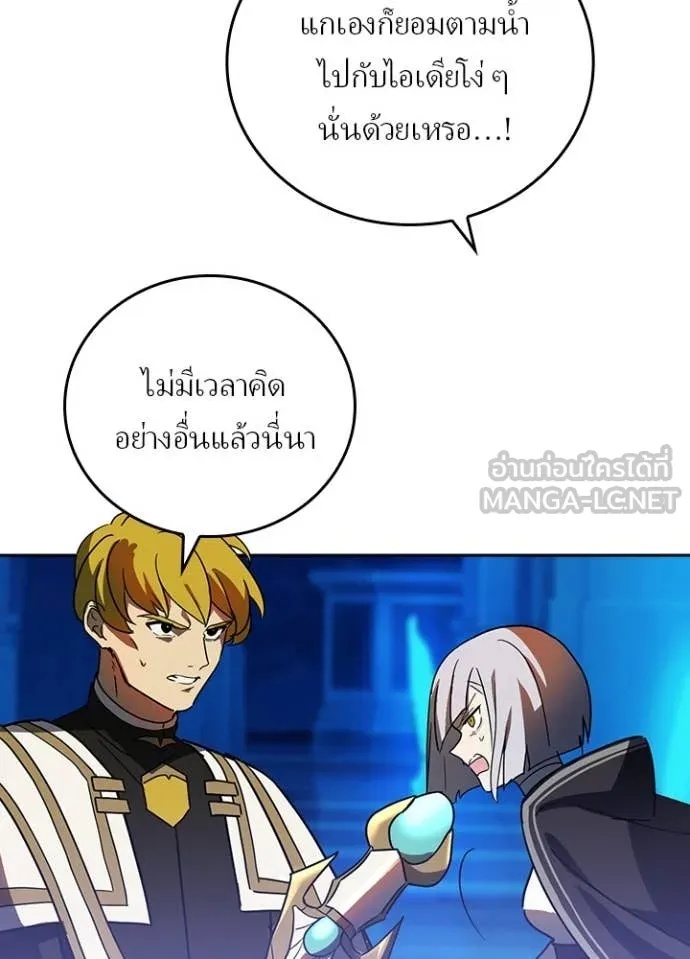 Reborn Ranker ตอนที่ 47 30