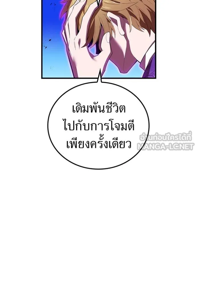 I am the strongest awakeners, recognized by all of the world ตอนที่ 47 30