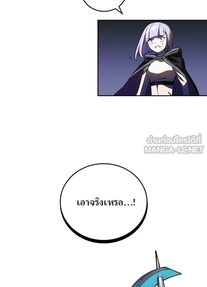 Reborn Ranker ตอนที่ 47 33