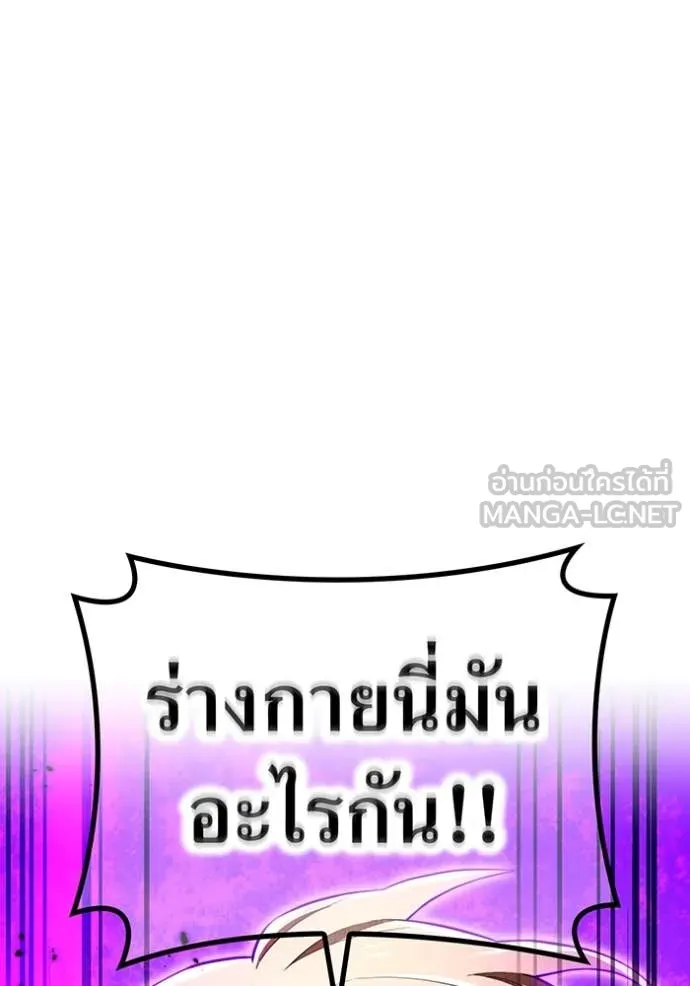 I am the strongest awakeners, recognized by all of the world ตอนที่ 47 35