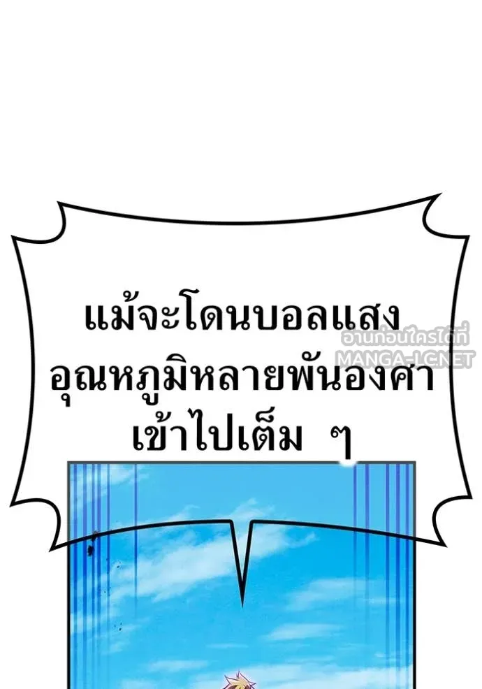 I am the strongest awakeners, recognized by all of the world ตอนที่ 47 38