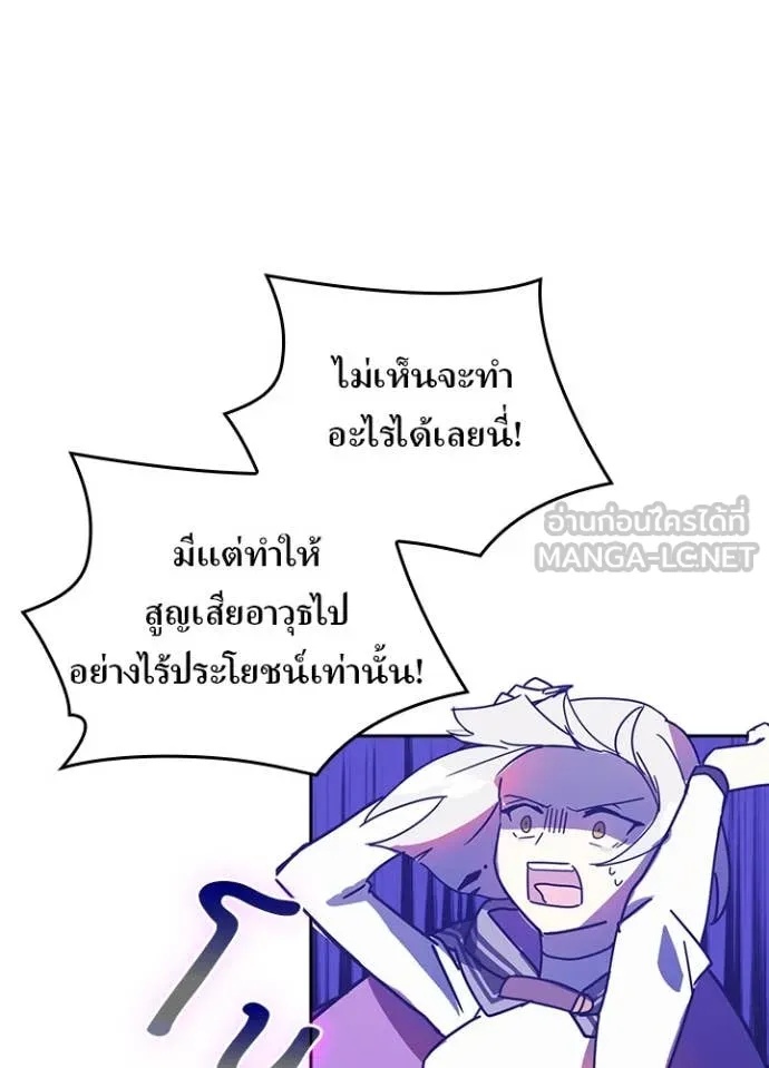 Reborn Ranker ตอนที่ 47 47