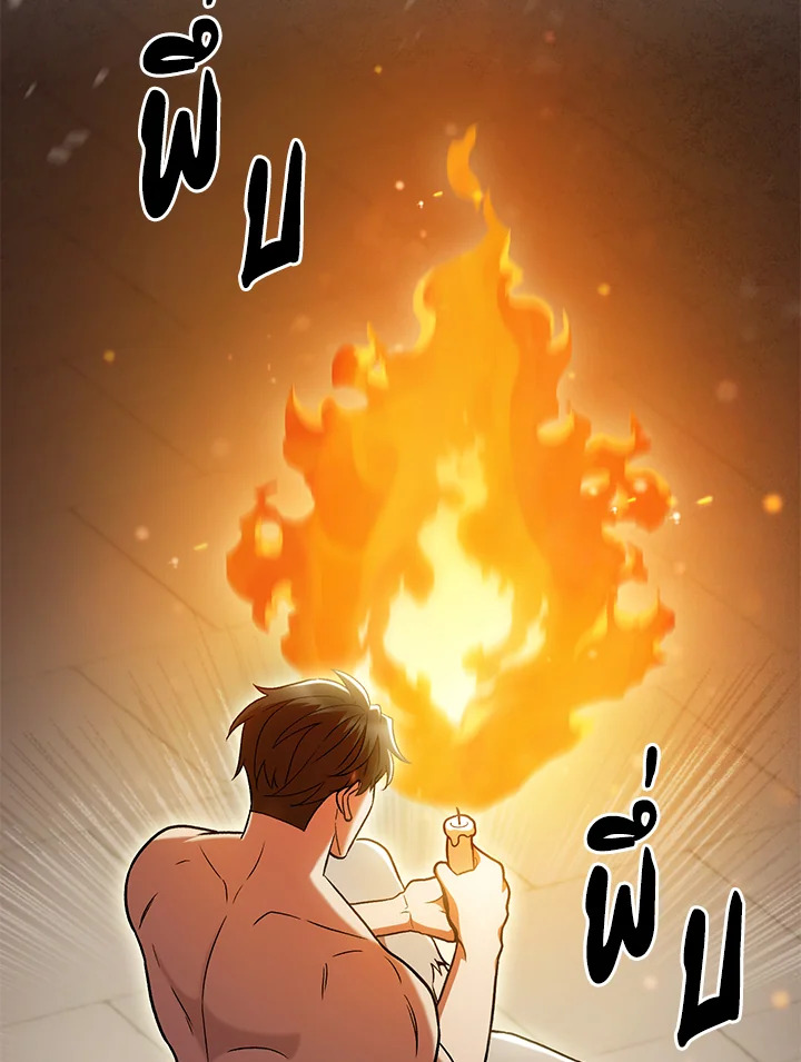 The Delivery Man From Murim ตอนที่ 47 6