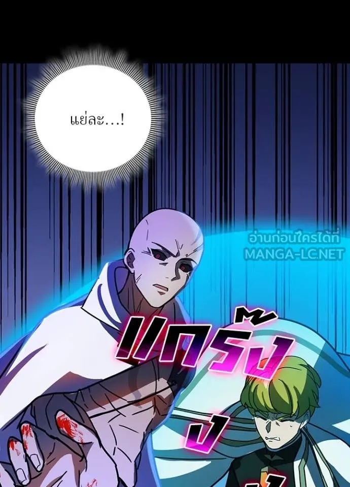 Reborn Ranker ตอนที่ 47 62