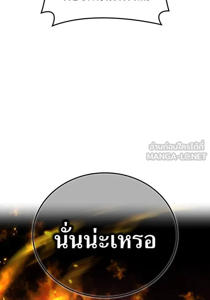 I am the strongest awakeners, recognized by all of the world ตอนที่ 47 62