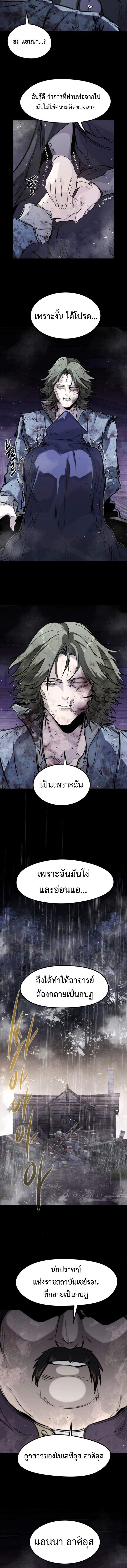 The Regressed Mercenary ตอนที่ 47 7