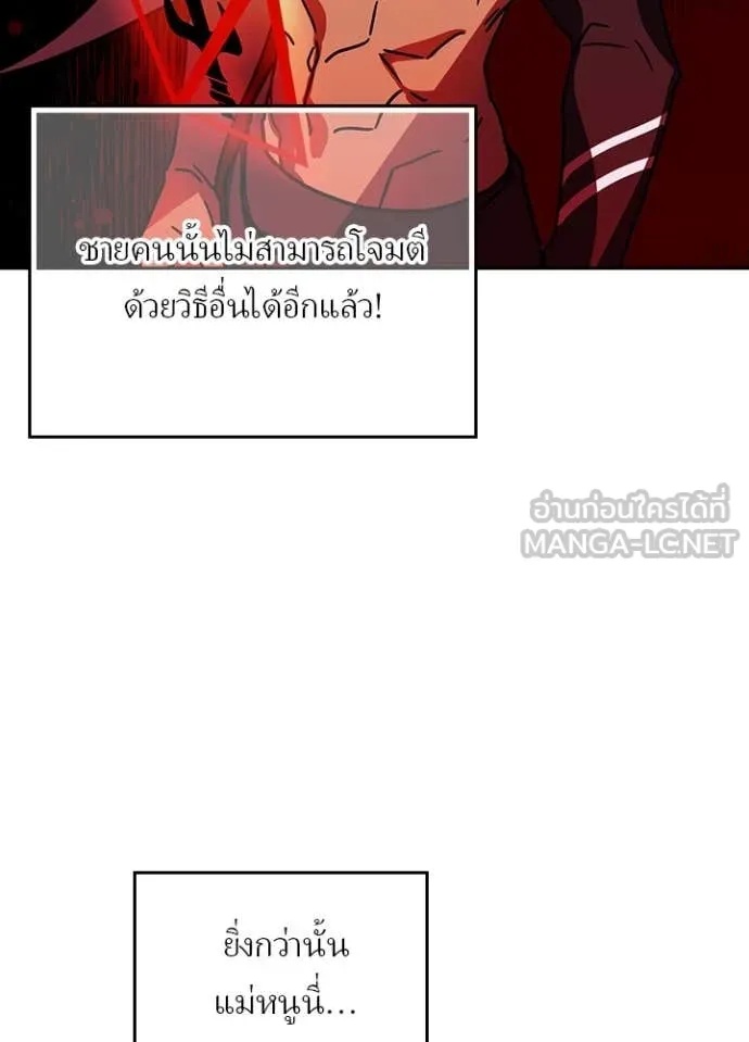 Reborn Ranker ตอนที่ 47 73