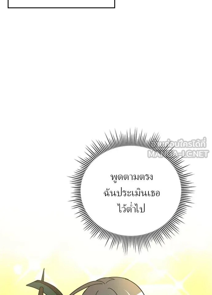 Reborn Ranker ตอนที่ 47 75