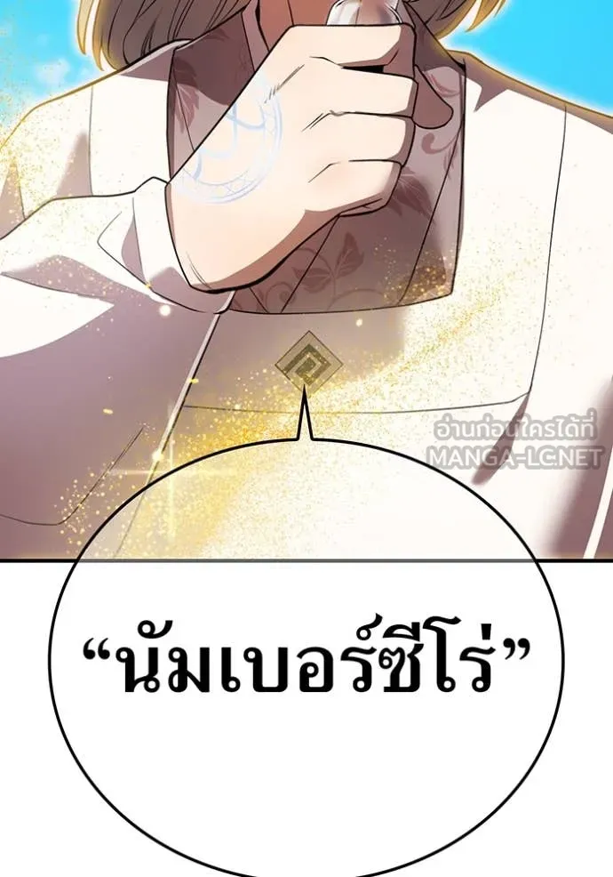 I am the strongest awakeners, recognized by all of the world ตอนที่ 47 76