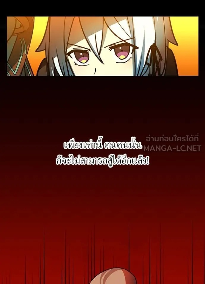 Reborn Ranker ตอนที่ 47 78