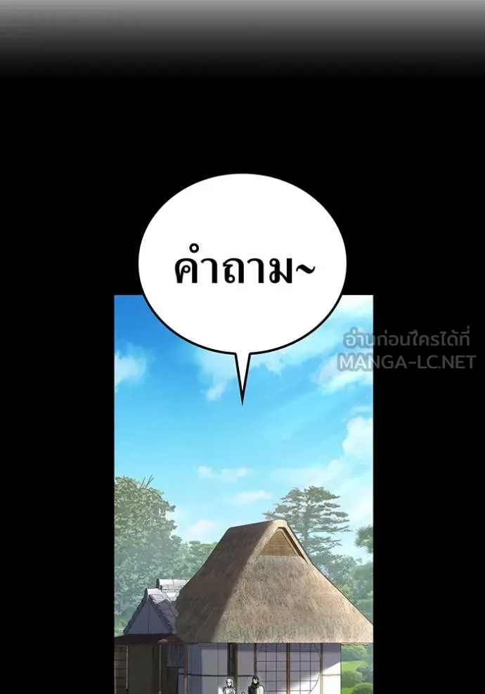 I am the strongest awakeners, recognized by all of the world ตอนที่ 47 79