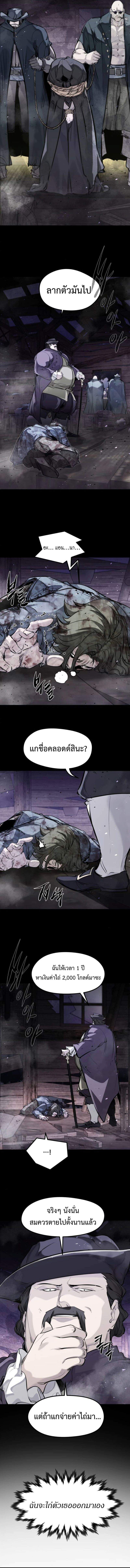 The Regressed Mercenary ตอนที่ 47 8