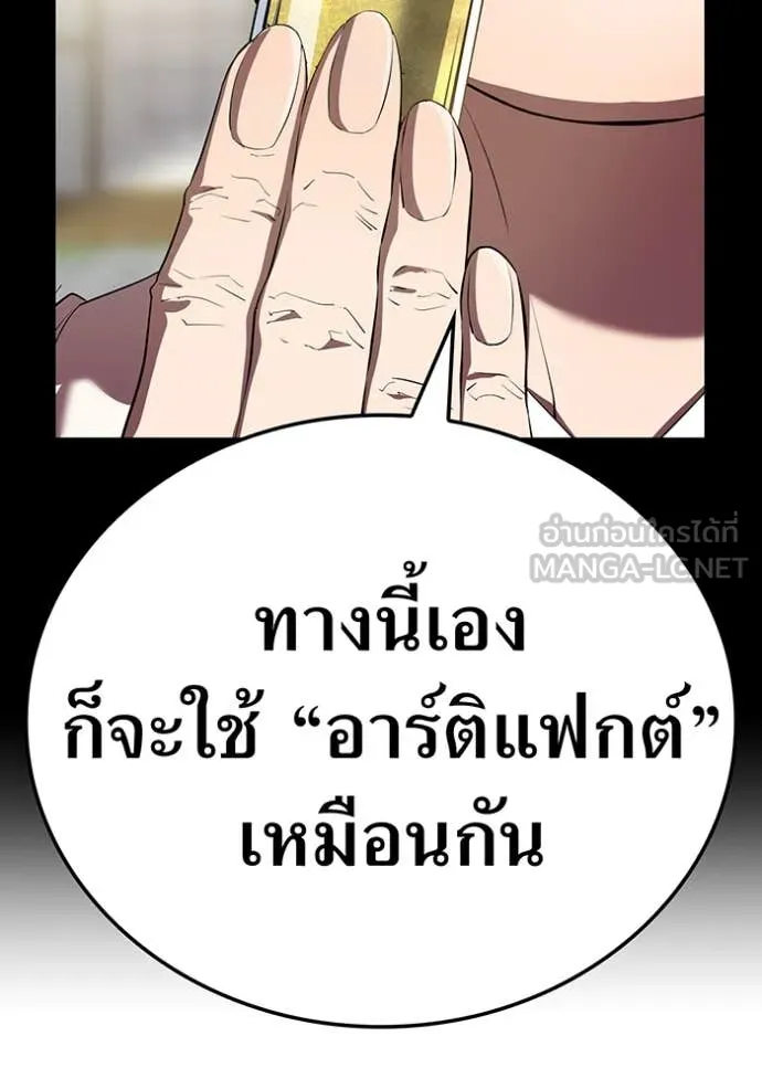 I am the strongest awakeners, recognized by all of the world ตอนที่ 47 88