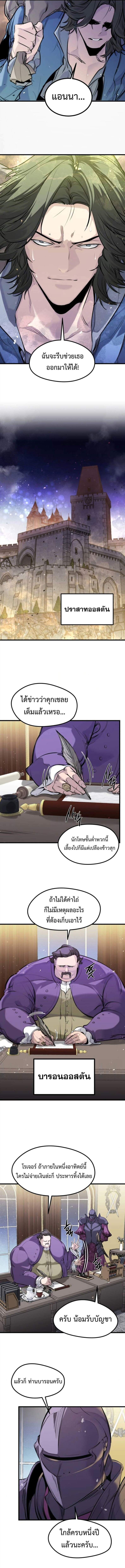 The Regressed Mercenary ตอนที่ 47 9