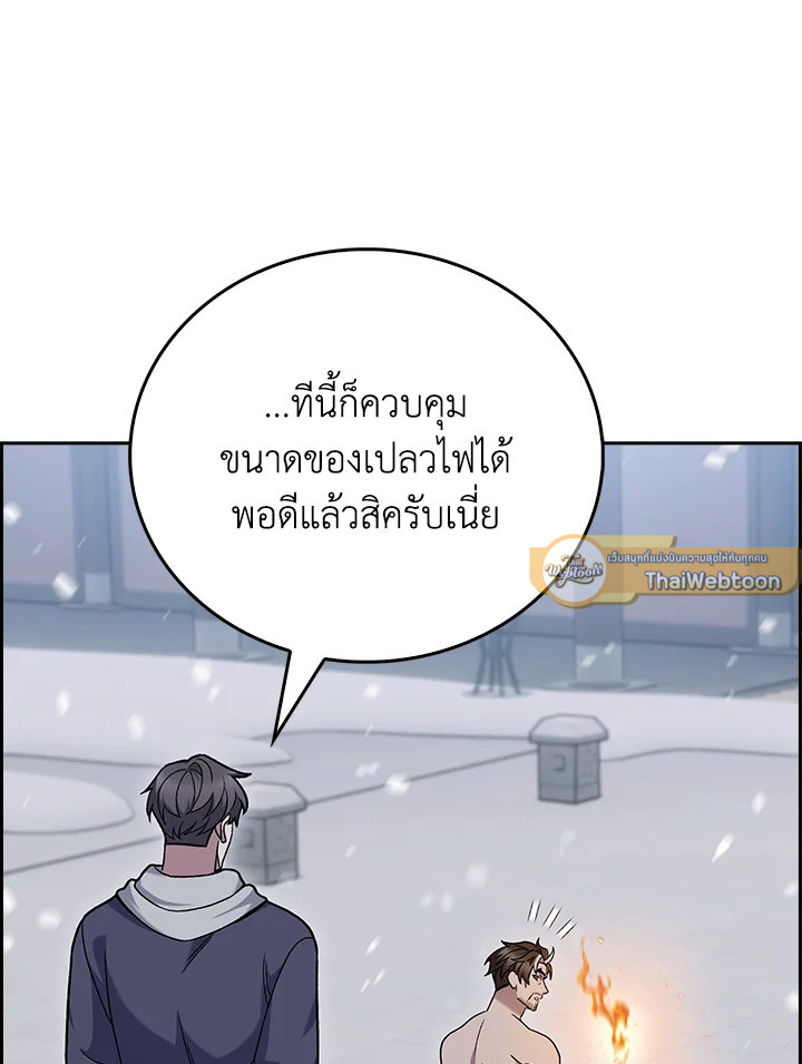 The Delivery Man From Murim ตอนที่ 47 9