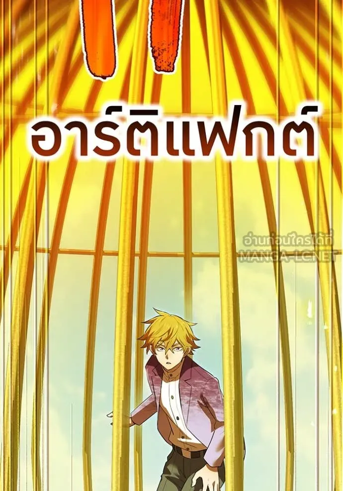 I am the strongest awakeners, recognized by all of the world ตอนที่ 47 90