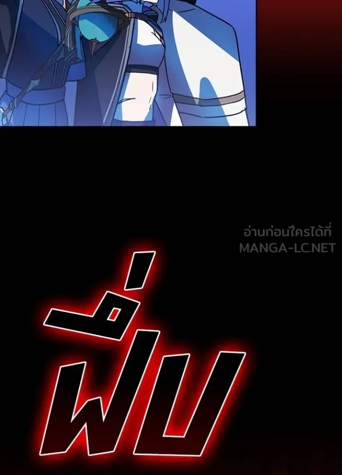 Reborn Ranker ตอนที่ 47 91