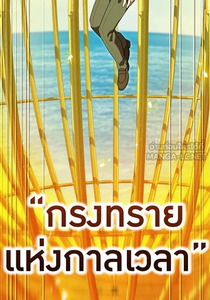 I am the strongest awakeners, recognized by all of the world ตอนที่ 47 91