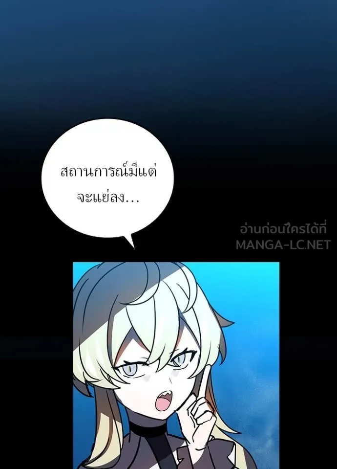 Reborn Ranker ตอนที่ 47 98