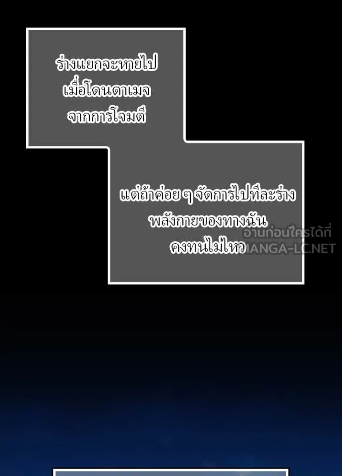 Reborn Ranker ตอนที่ 47 102