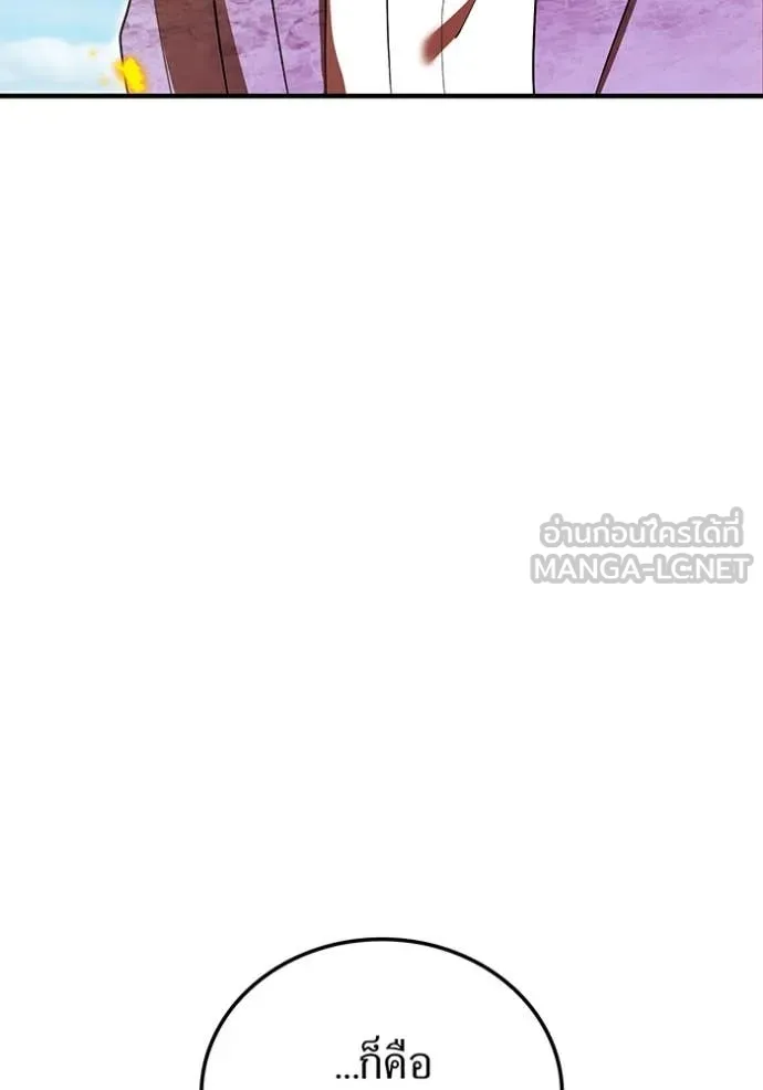 I am the strongest awakeners, recognized by all of the world ตอนที่ 47 102