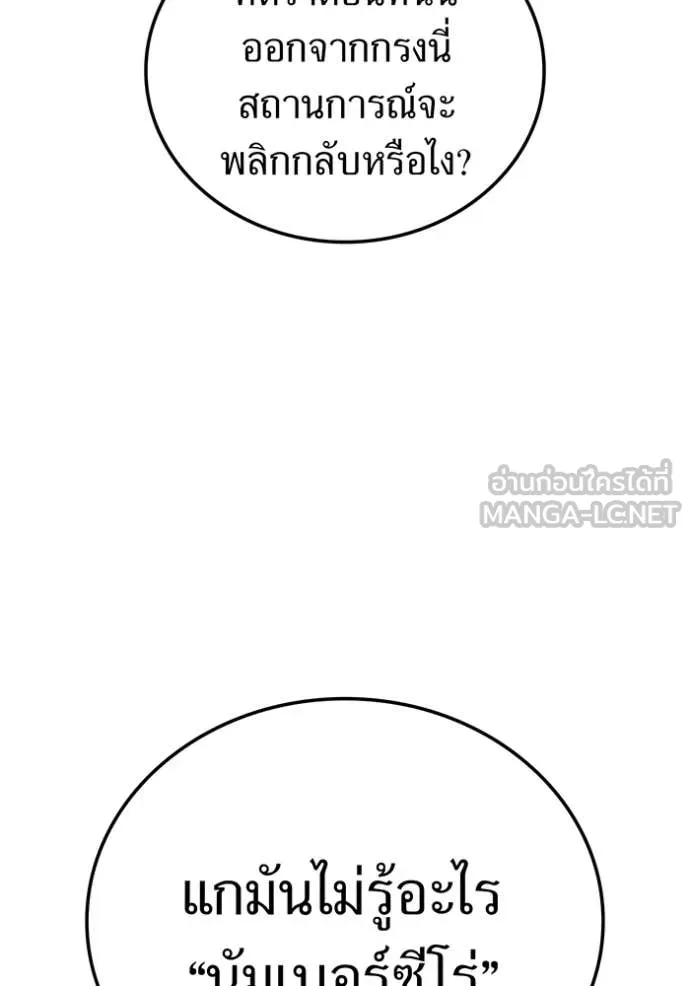 I am the strongest awakeners, recognized by all of the world ตอนที่ 47 105