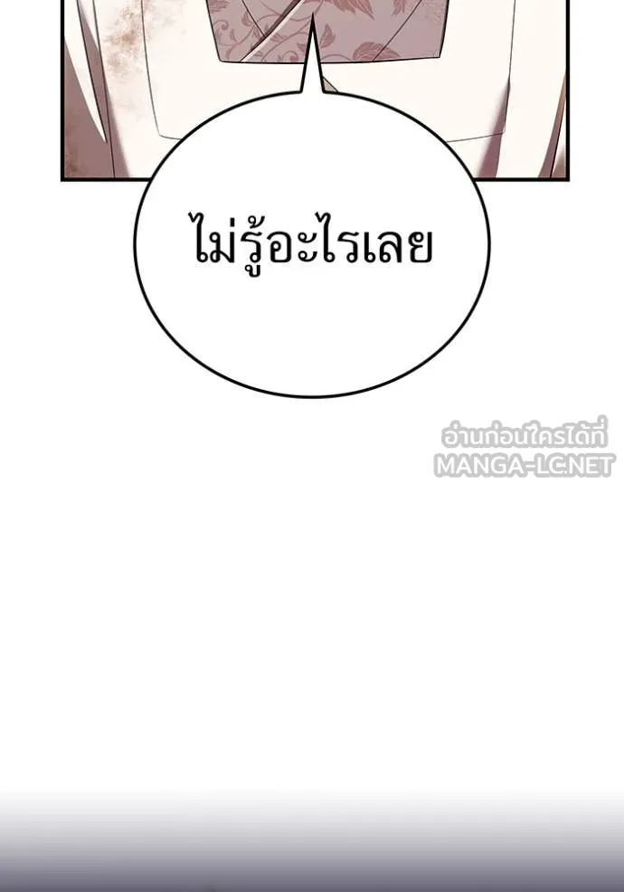 I am the strongest awakeners, recognized by all of the world ตอนที่ 47 107