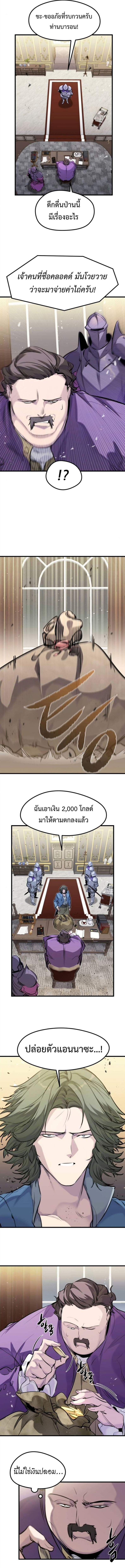 The Regressed Mercenary ตอนที่ 47 11