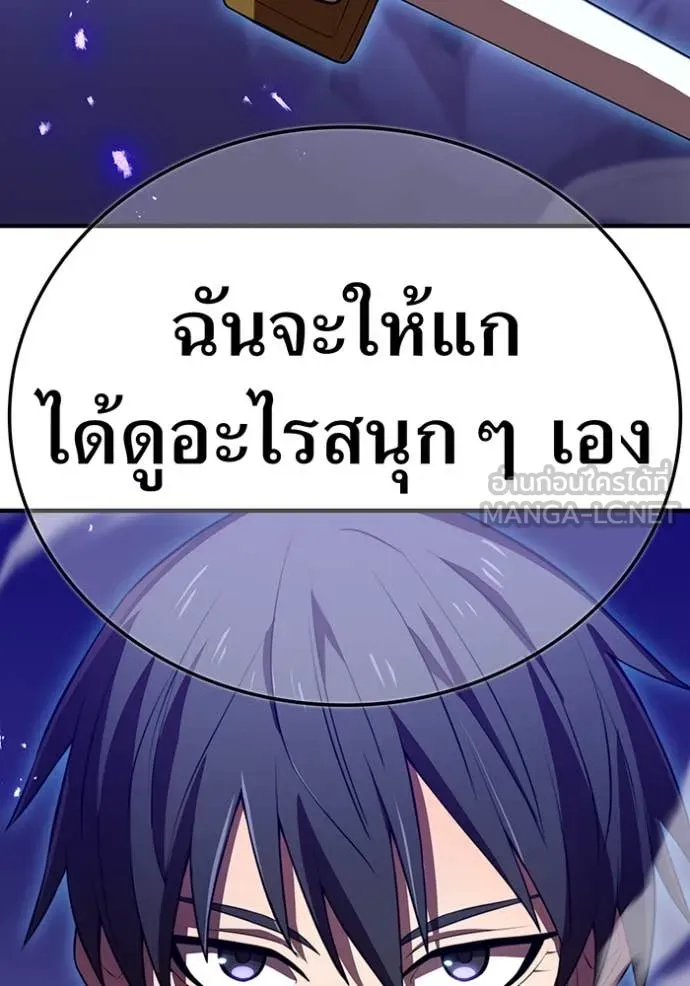 I am the strongest awakeners, recognized by all of the world ตอนที่ 47 110