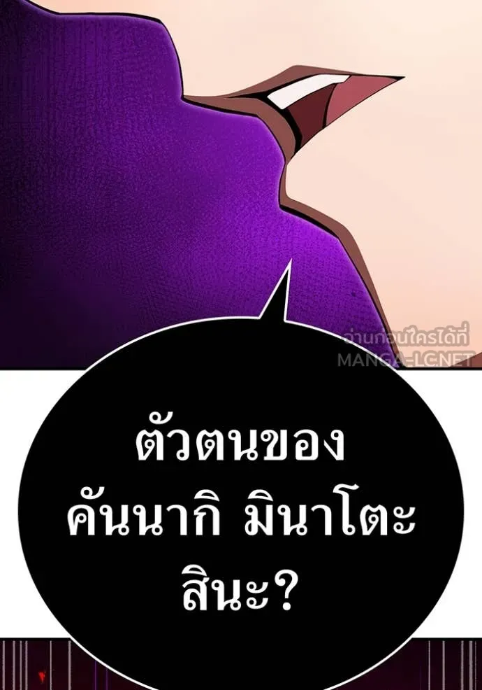 I am the strongest awakeners, recognized by all of the world ตอนที่ 47 115