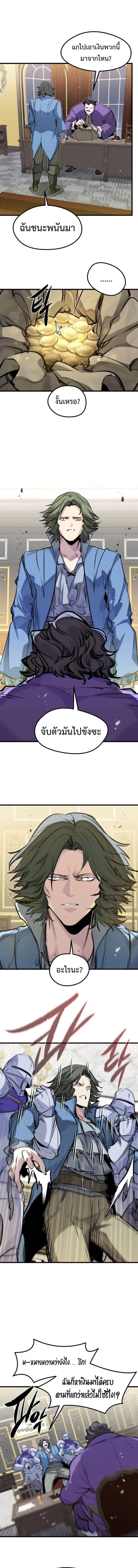 The Regressed Mercenary ตอนที่ 47 12