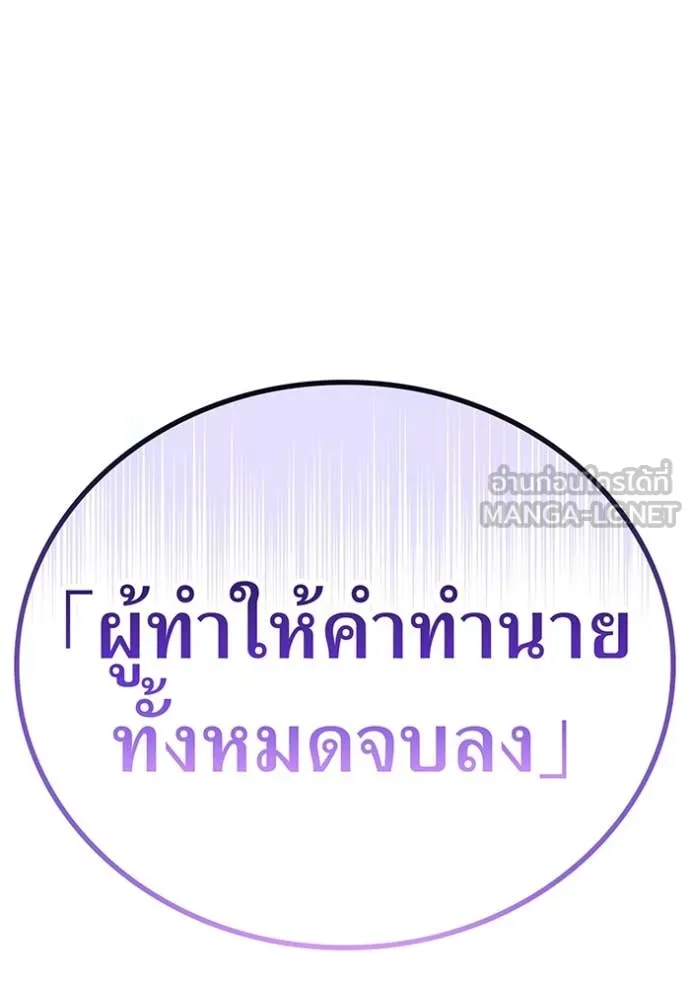 I am the strongest awakeners, recognized by all of the world ตอนที่ 47 122