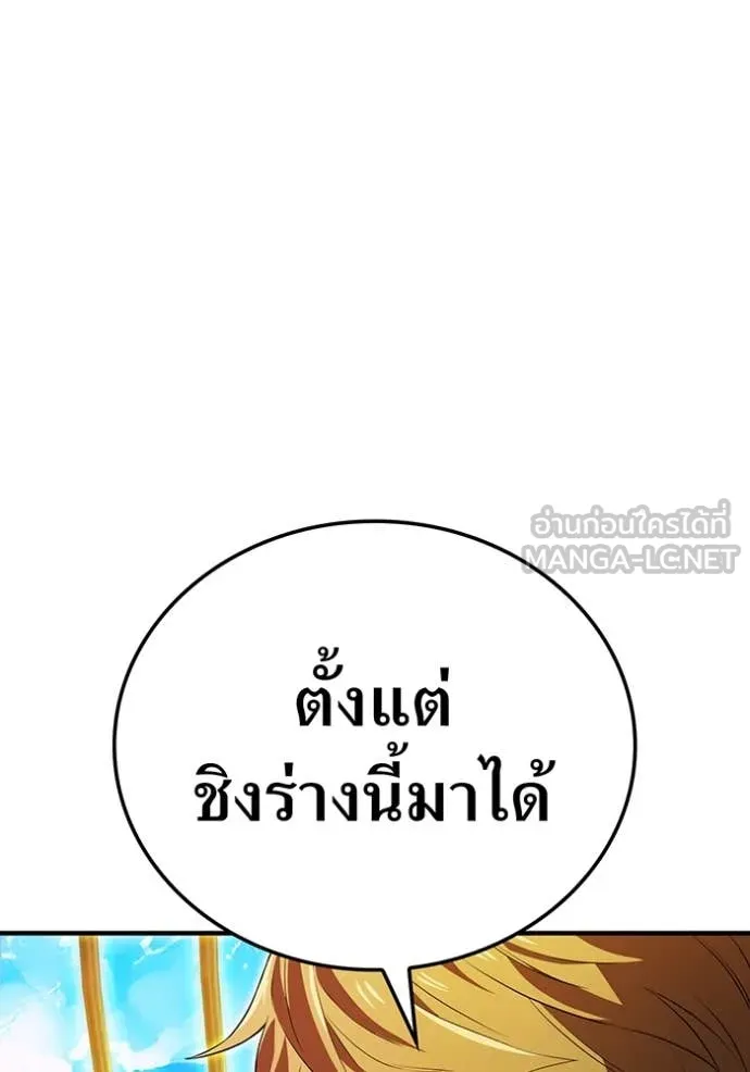 I am the strongest awakeners, recognized by all of the world ตอนที่ 47 125