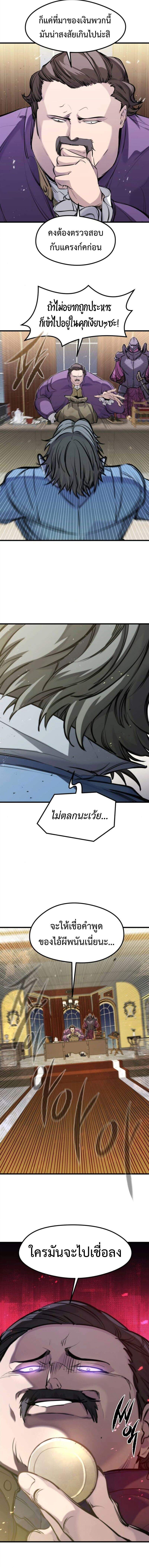 The Regressed Mercenary ตอนที่ 47 13