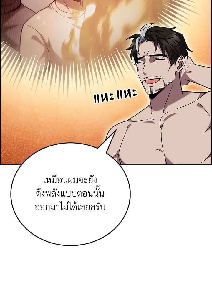 The Delivery Man From Murim ตอนที่ 47 13