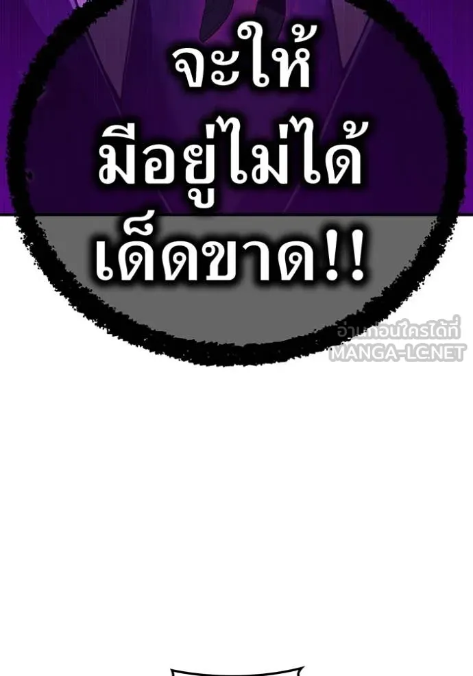 I am the strongest awakeners, recognized by all of the world ตอนที่ 47 132