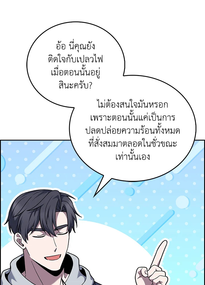 The Delivery Man From Murim ตอนที่ 47 14
