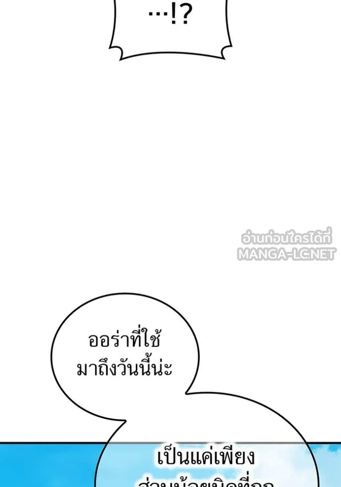 I am the strongest awakeners, recognized by all of the world ตอนที่ 47 141