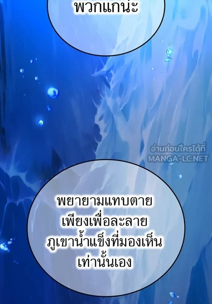 I am the strongest awakeners, recognized by all of the world ตอนที่ 47 143