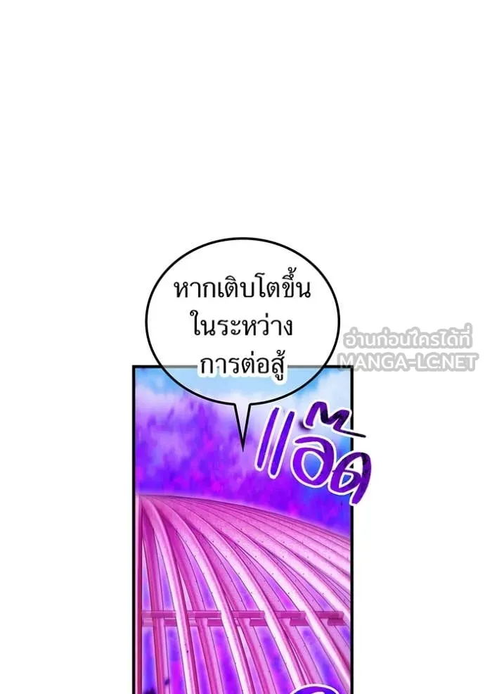 I am the strongest awakeners, recognized by all of the world ตอนที่ 47 145