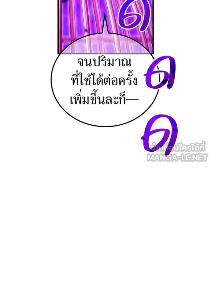 I am the strongest awakeners, recognized by all of the world ตอนที่ 47 146